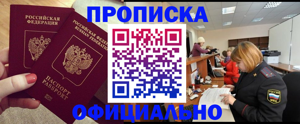 временная регистрация адрес в Торопеце