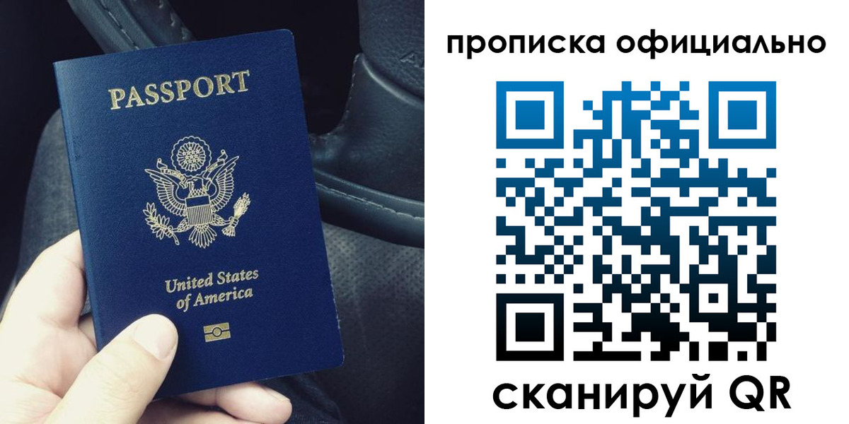 прописка в Торопеце