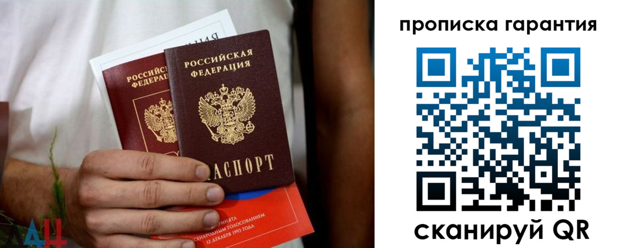 прописка в квартире в Торопеце