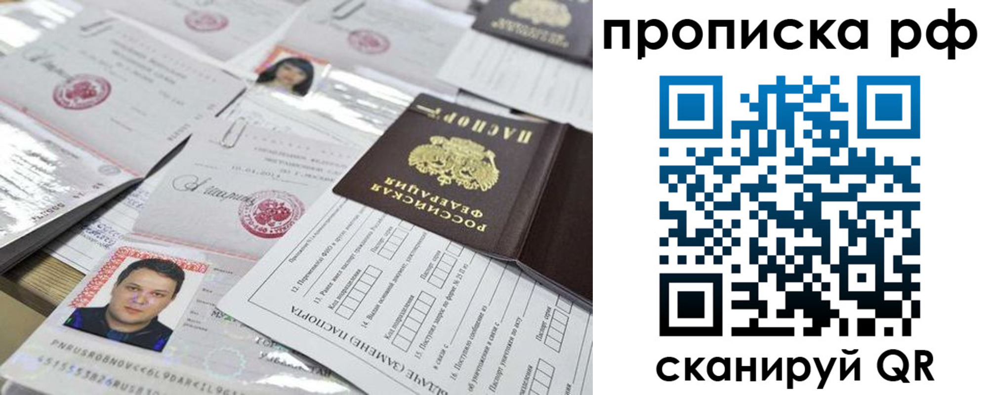 прописка регистрация в Торопеце