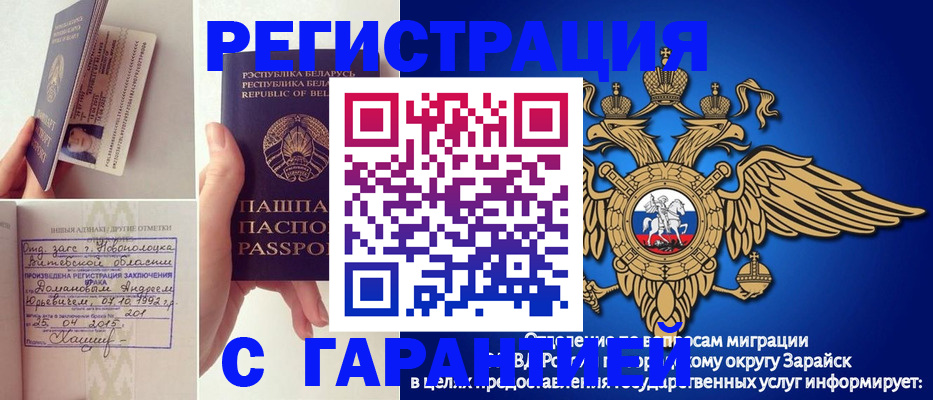 временная регистрация адрес в Торопеце