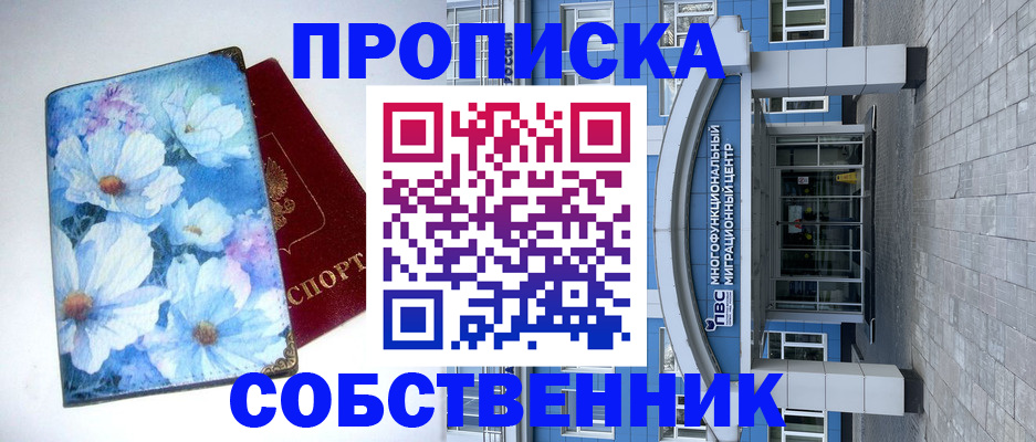 прописка 2025 в Торопеце