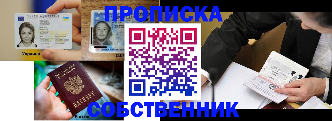 временная регистрация надежно в Торопеце