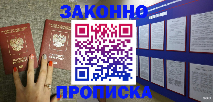 найти адрес прописки в Торопеце