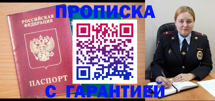 прописка иностранных граждан в Торопеце