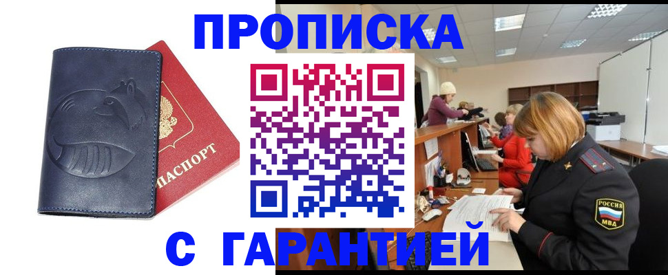 временная регистрация госуслуги в Торопеце