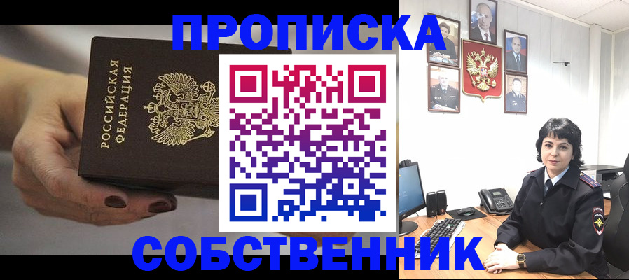 прописка иностранных граждан в Торопеце