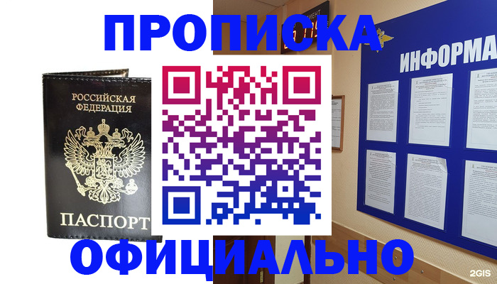 где прописаться в Торопеце