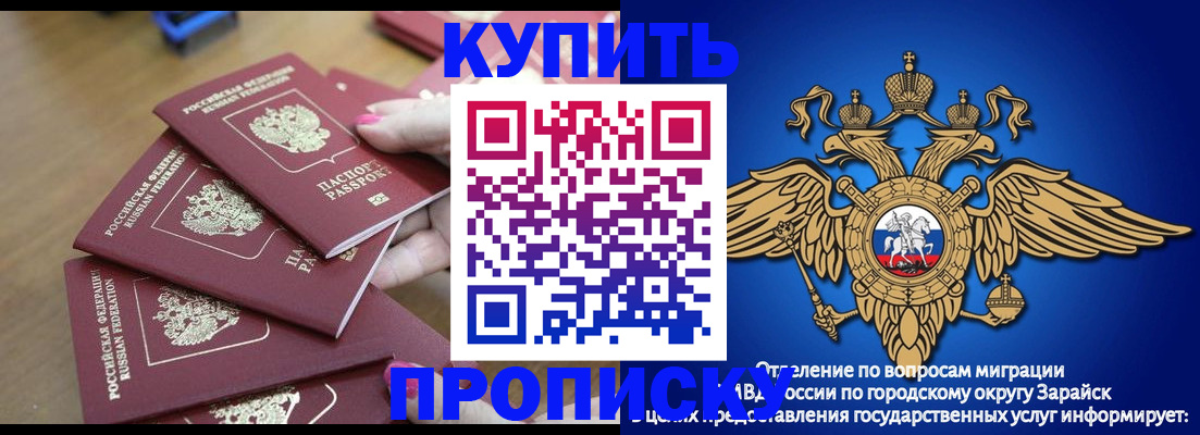 временная прописка в Торопеце