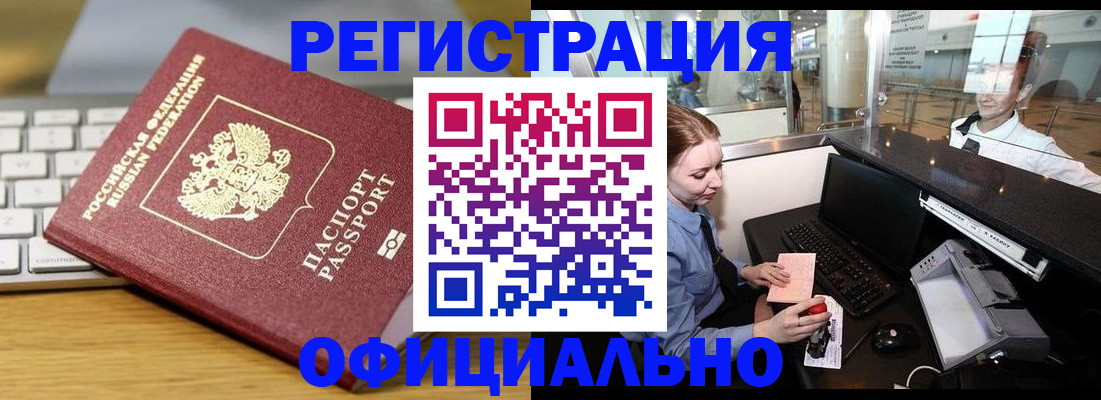 временная регистрация поиск в Торопеце