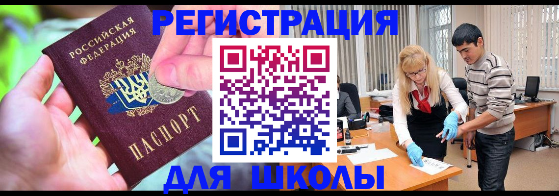 прописка законно в Торопеце