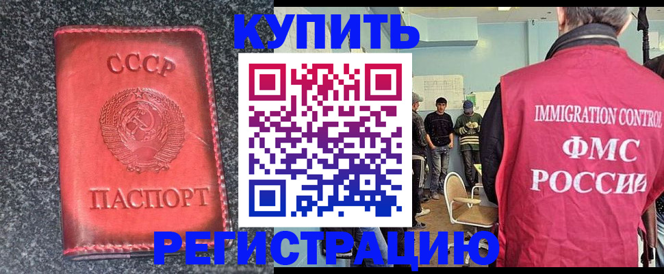 временная регистрация для школы в Торопеце