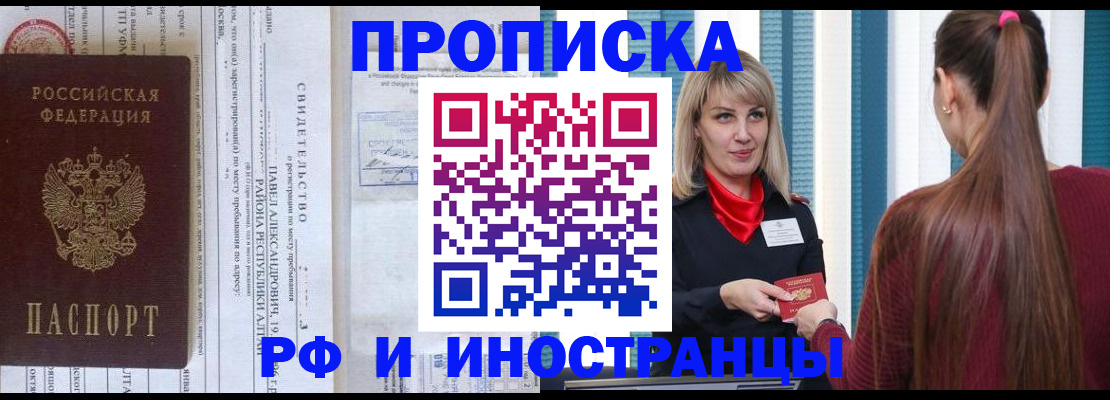 прописка гарантия в Торопеце